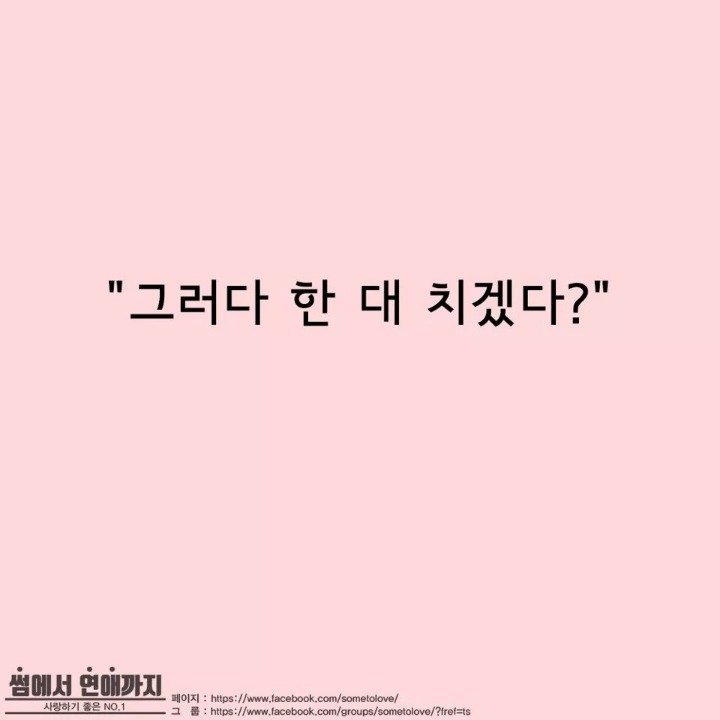 듣기싫은 여자의말 | 인스티즈