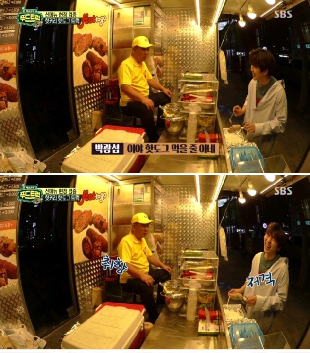 푸드트럭 맛평가 하랬더니 폭풍먹방 하는 산들 | 인스티즈
