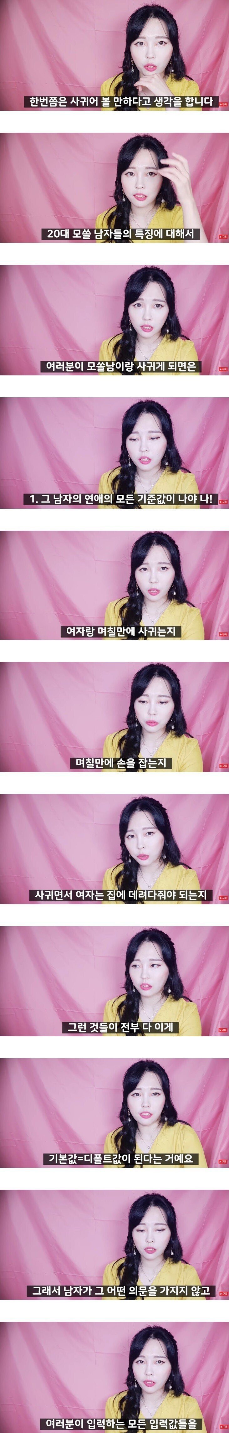 모쏠 남자와 사귀면 좋은점들.jpg | 인스티즈