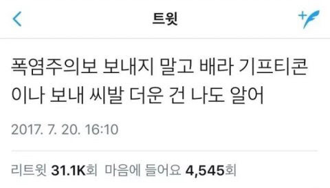 새벽인데 다들 유우머 보고 웃고 가쇼 | 인스티즈