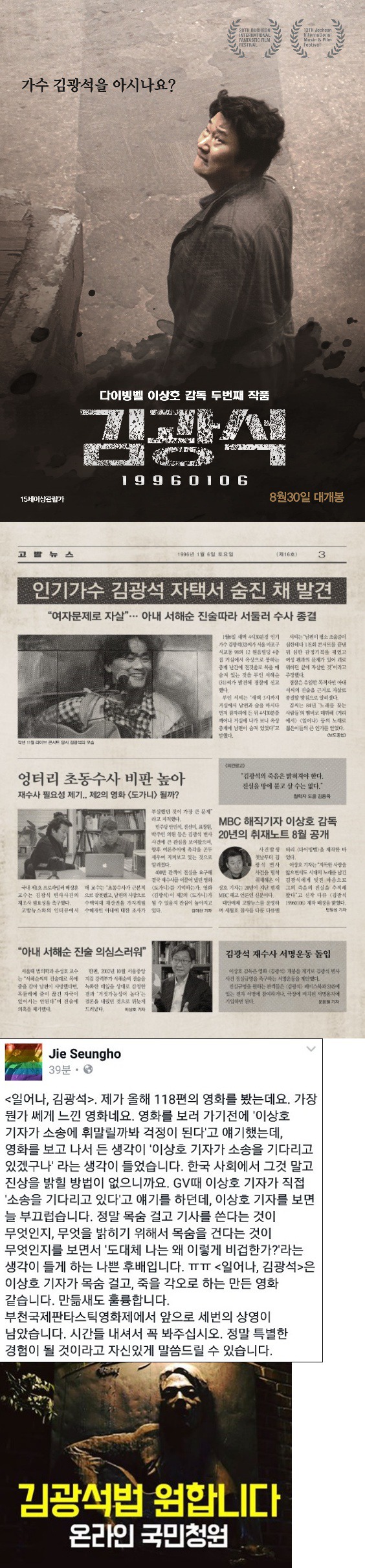 가수 김광석 사망사건 미스테리 추적 영화 | 인스티즈