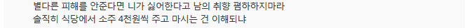 컵라면 먹고 스타벅스로.."나는 알뜰 욜로족" | 인스티즈
