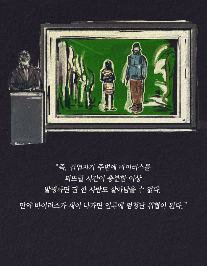 치사율 백퍼센트의 바이러스를 막는 유일한 방법.jpg | 인스티즈