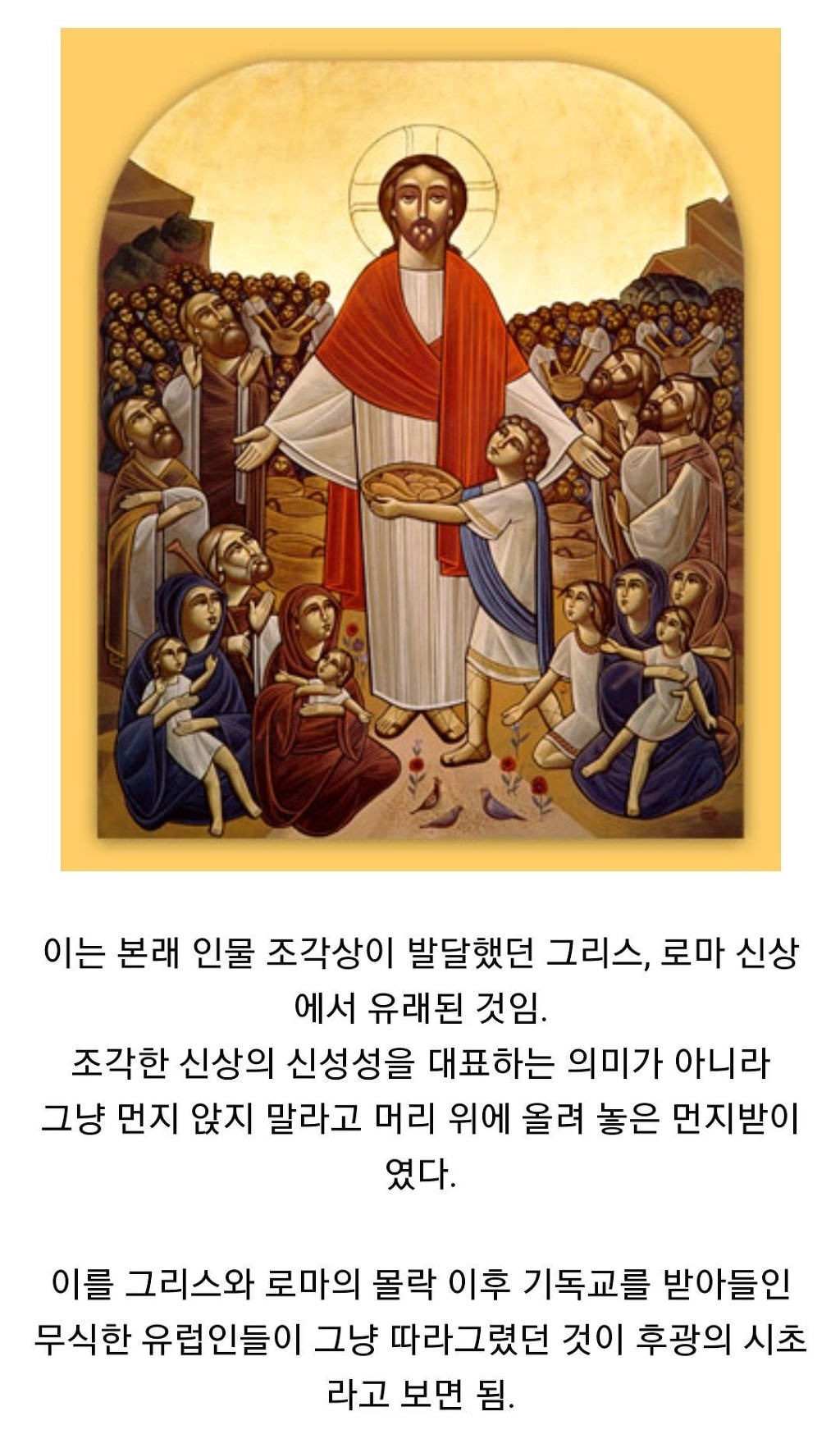 천사의 머리 위에 빛나는 고리가 있는 이유.jpg | 인스티즈