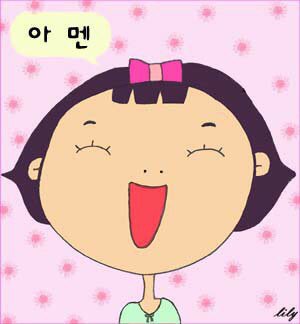 야금야금 이미지