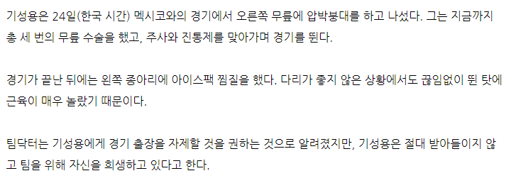 유럽에서 뛰는 우리나라 선수들이 빨리 은퇴하는 이유 | 인스티즈
