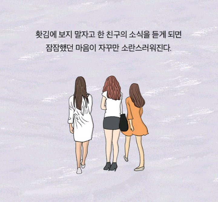 혼자가 편한 사람들의 진심 | 인스티즈