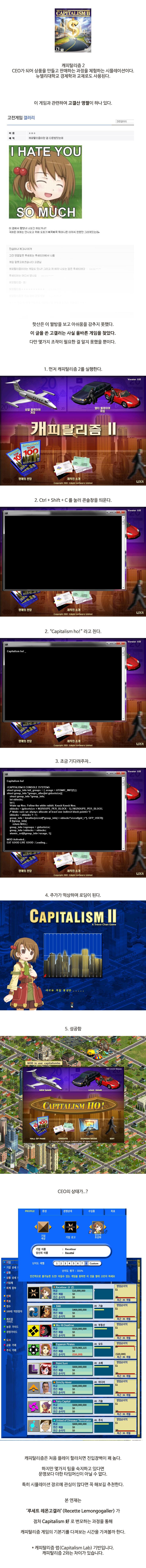 [만화추천] 캐피탈리즘 호 하는 만화 | 인스티즈