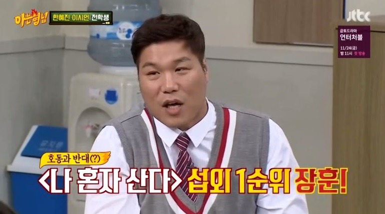나혼자산다 1회때부터 출연요청 받았다는 사람 | 인스티즈