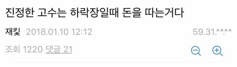 [비트코인] 진정한 고수는 하락장일때 돈을 따는거다.jpg | 인스티즈