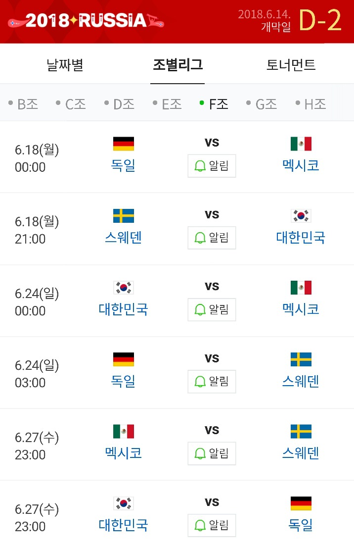 무조건 라이브로 본다 vs 다른 나라 노관심 | 인스티즈