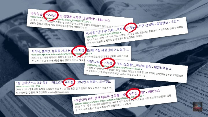 [세바시] 성폭력 피해자에게 수치심을 강요하지 마세요 | 인스티즈