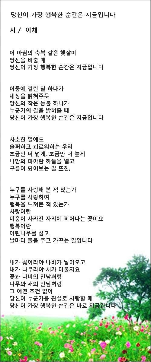 가장행복한순간을 이미지