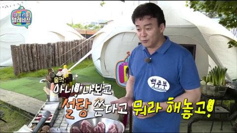 황적황.. 그리고 백종원의 본의 아닌 디스 | 인스티즈