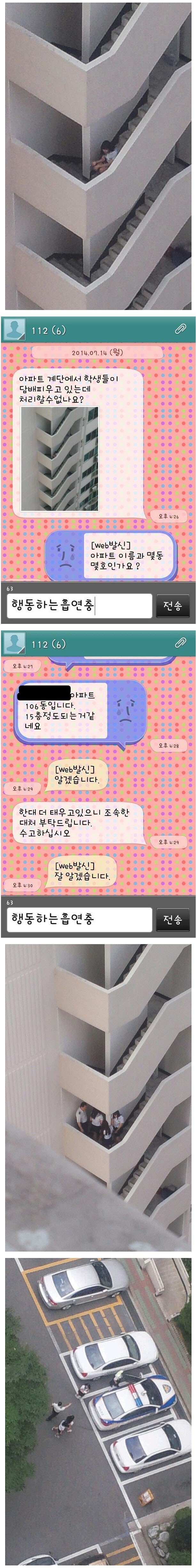 담배피는 학생 신고 | 인스티즈