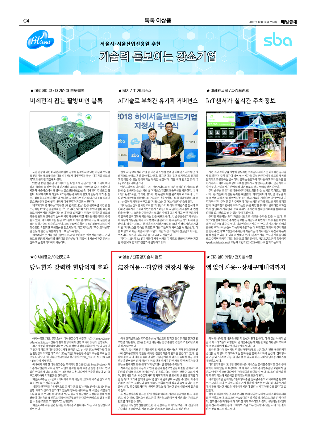 톡톡이네 이미지
