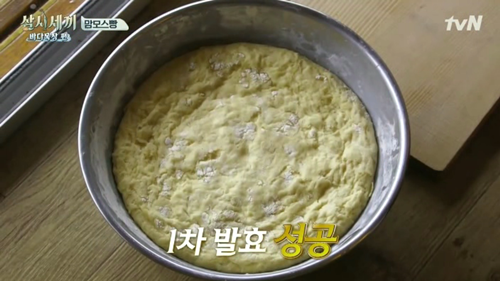 [삼시세끼] 이서진표 맘모스빵. jpgif (데이터주의) | 인스티즈