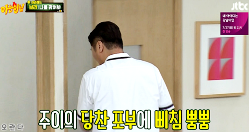 모모랜드 주이한테 시비걸다 줘터지는 서장훈 ㅋㅋㅋㅋ.jpg | 인스티즈
