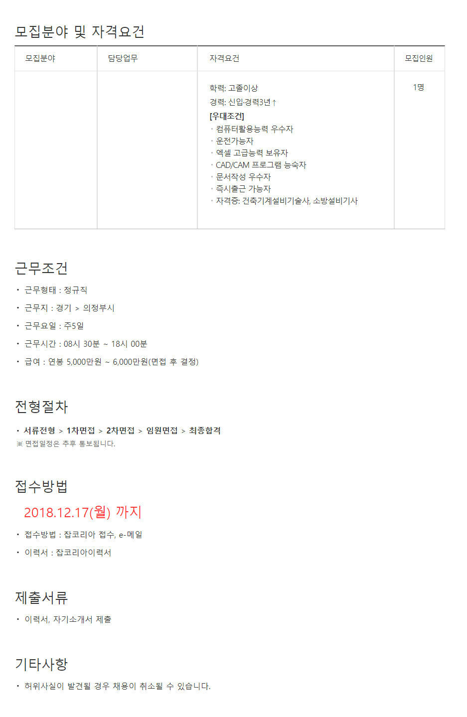 중앙기전 이미지