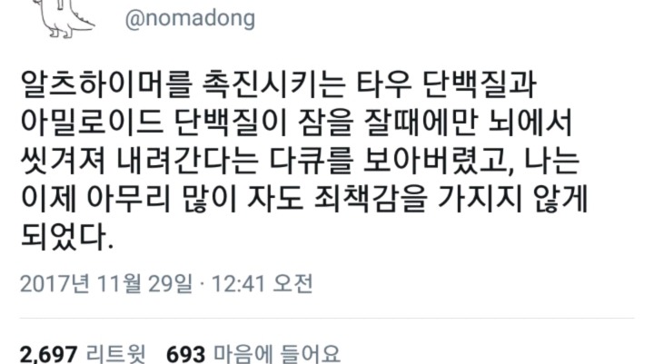 많이 자도 죄책감을 가지지 않게 되는법 | 인스티즈