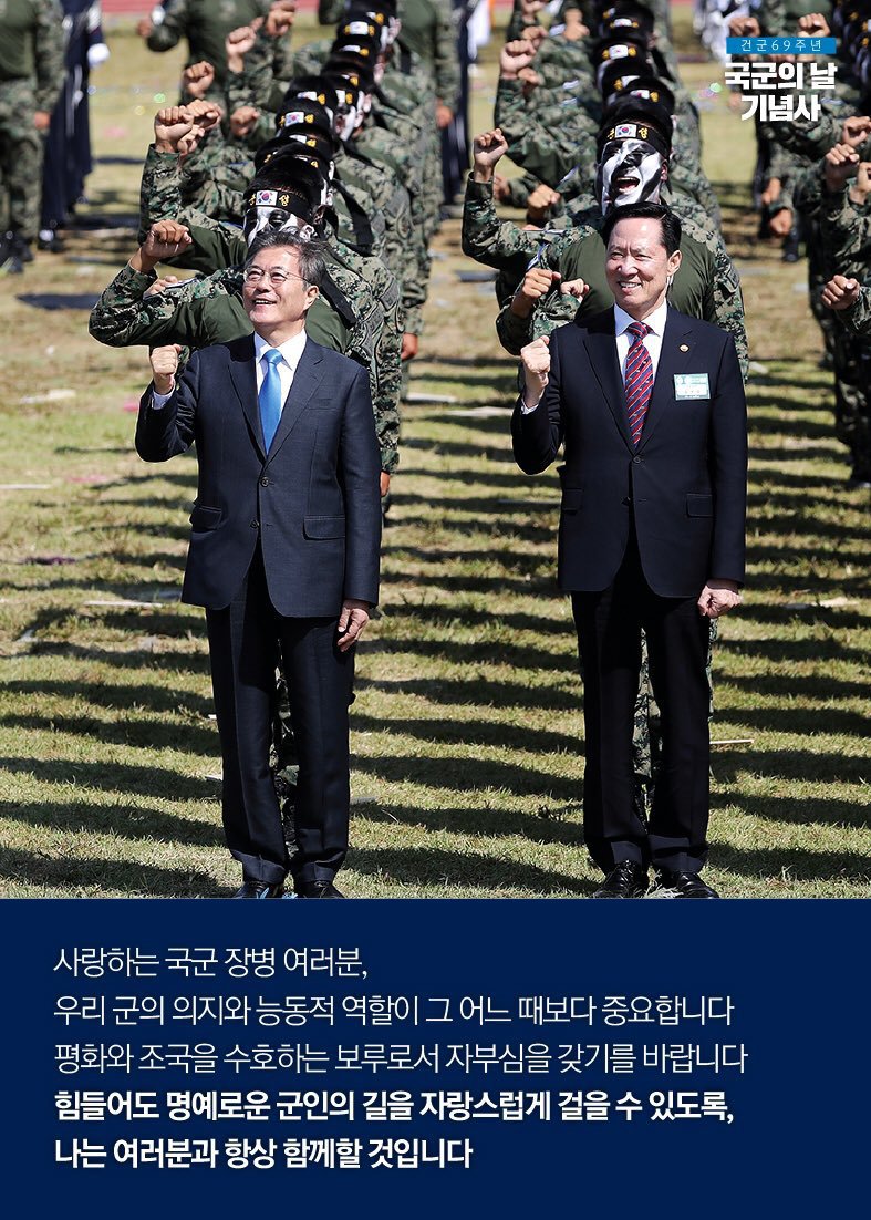 [청와대페이스북] 문재인 대통령의 기념사 | 인스티즈