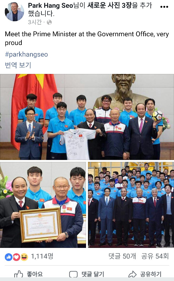 박항서 감독님 페이스북 | 인스티즈