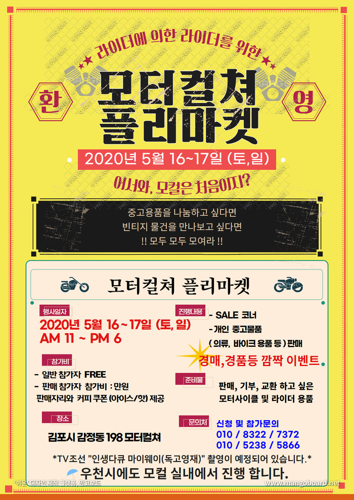 플라마켓 이미지
