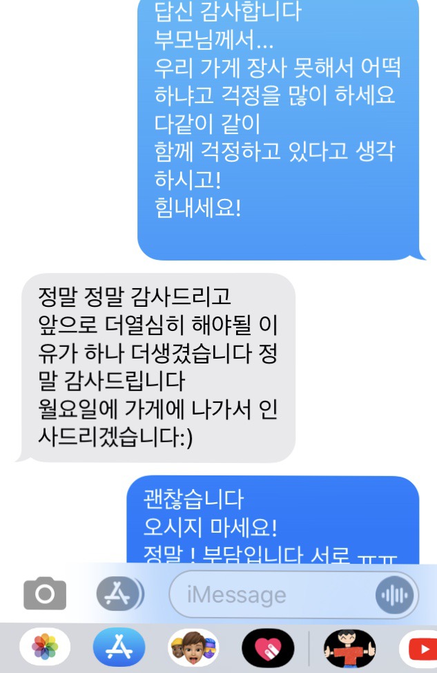 이시국 참된 건물주 | 인스티즈