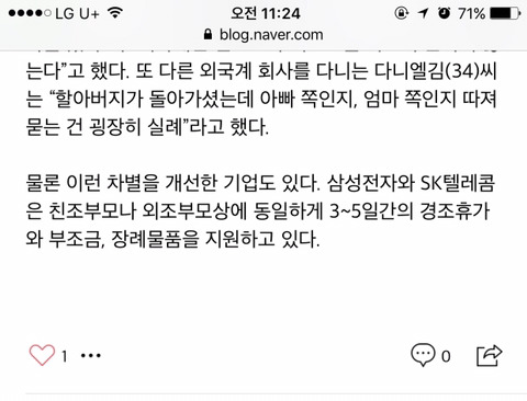 아직도 직장에 남아있는 어이없는 남녀 차별 | 인스티즈