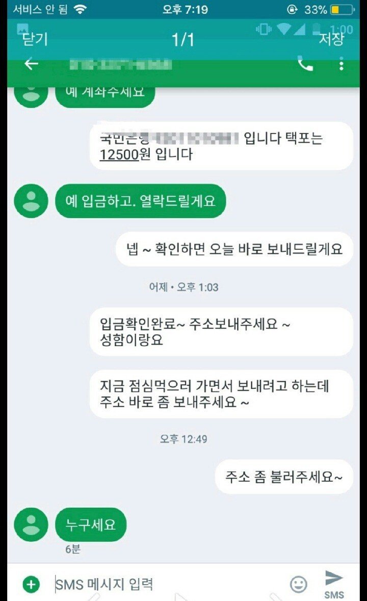 평화로운 중고나라.JPG | 인스티즈