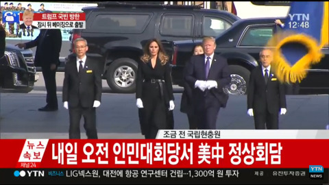 국립현충원 참배한 트럼프.jpg | 인스티즈