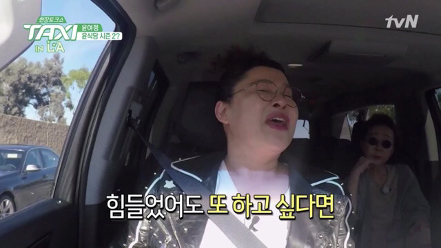 [tvN택시] 윤여정이 나영석 사단을 좋아하는 이유.jpg | 인스티즈