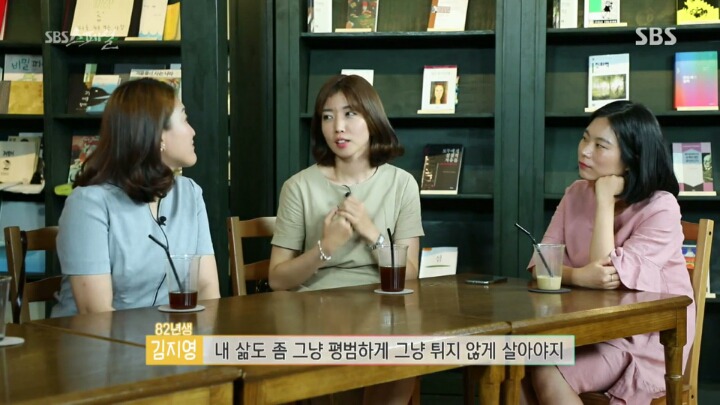 현실 속 80년대 지영씨들의 이야기.jpg | 인스티즈