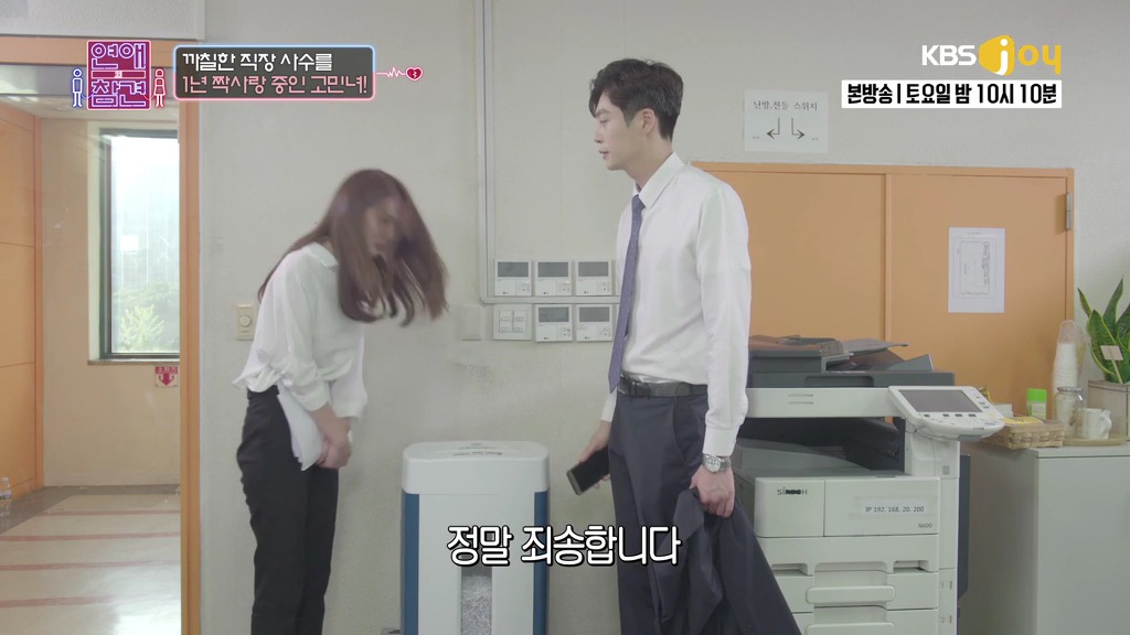 [연애의참견] 철벽 직장상사를 짝사랑한 신입사원.jpg | 인스티즈