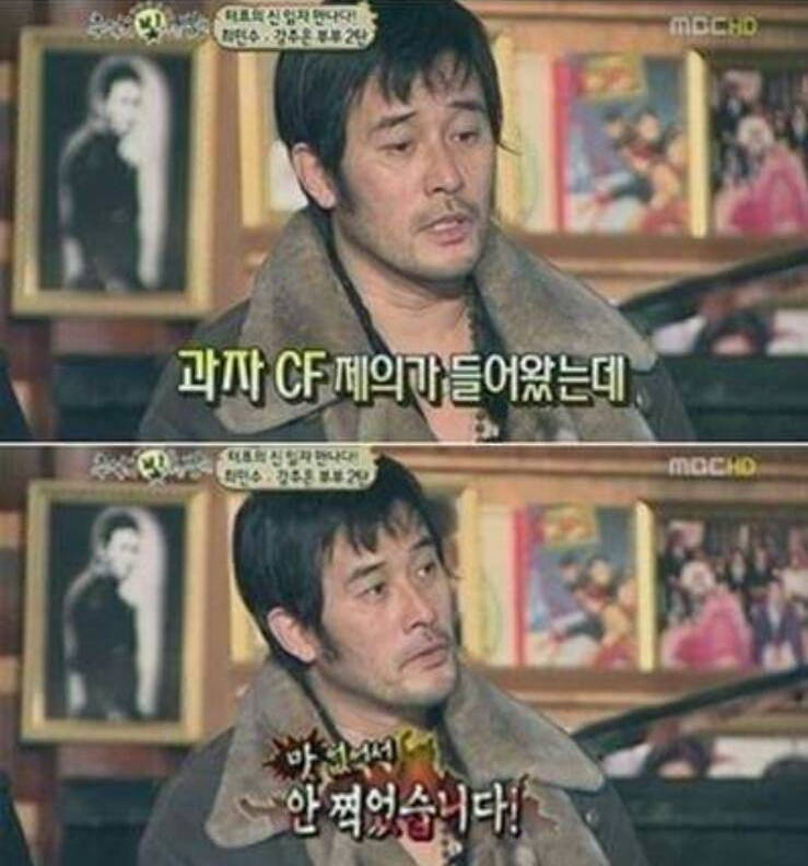 최민수가 CF를 거절한 이유 | 인스티즈