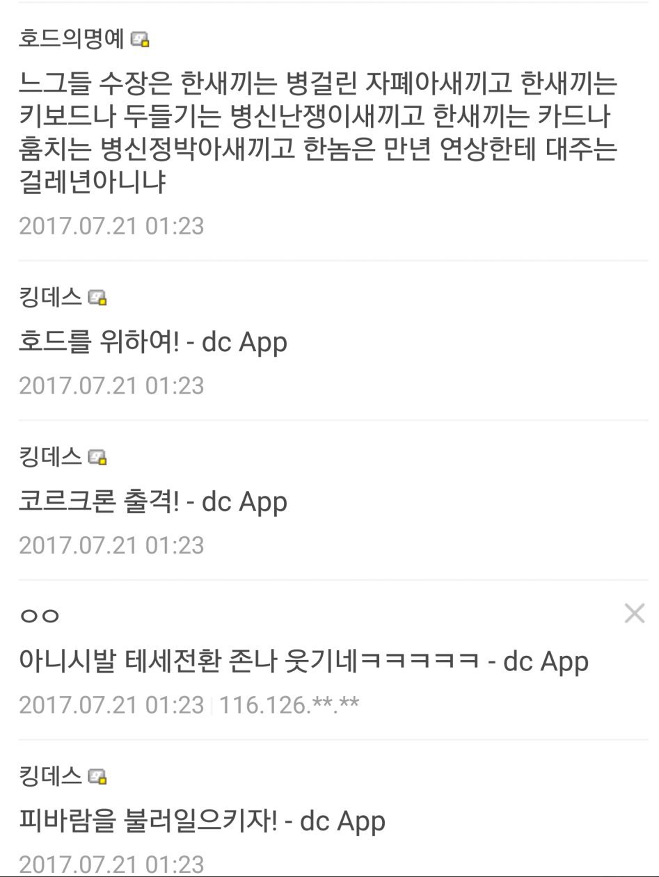 트루워치프 가로쉬님에 대한 잘못된 상식들 바로잡아준다.jpg | 인스티즈
