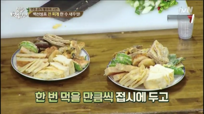 부침개 다양하게 만들수 있는 여자와 결혼 하고 싶단 말에 유부남들 반응 | 인스티즈