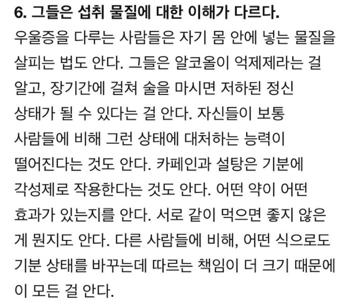 우울증을 감추고 있는 사람들의 습관 | 인스티즈