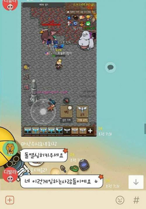 단톡방 잘못들어온 아재.jpg | 인스티즈