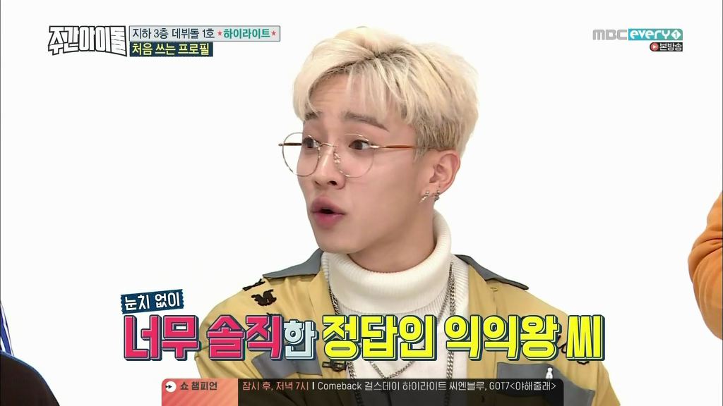 [주간아이돌] 거짓말 못하는 청렴결백한 이기광과 윤두준 | 인스티즈