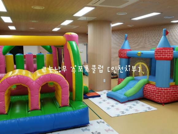 크는나무스포츠클럽 이미지