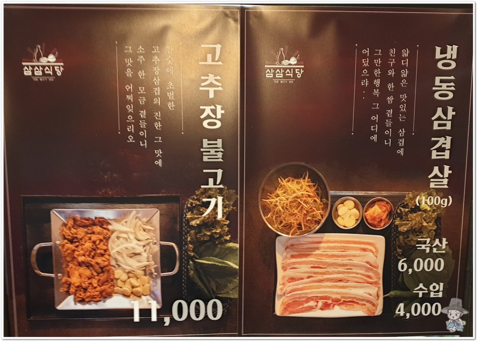 직화불고기 이미지