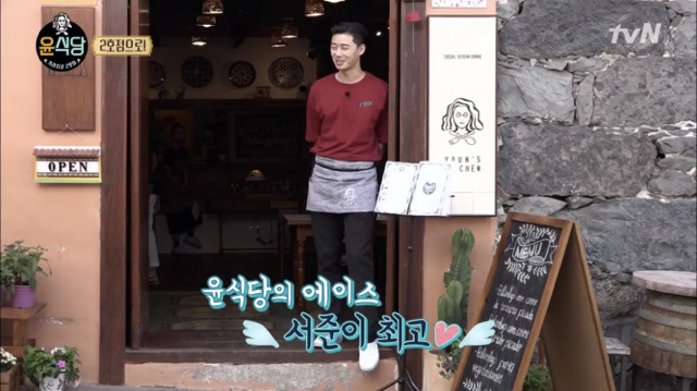 [윤식당2] 비행기에서 스페인어 공부하는 박서준 +공부한 스페인어로 현지인 손님 받는 서준 알바.jpg | 인스티즈
