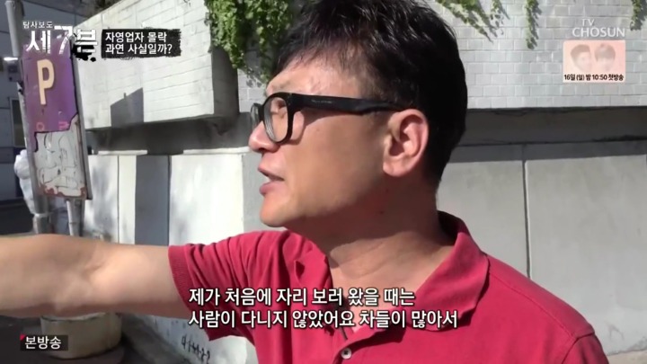건물주에게 쫒겨나게 생긴 카페사장님 | 인스티즈