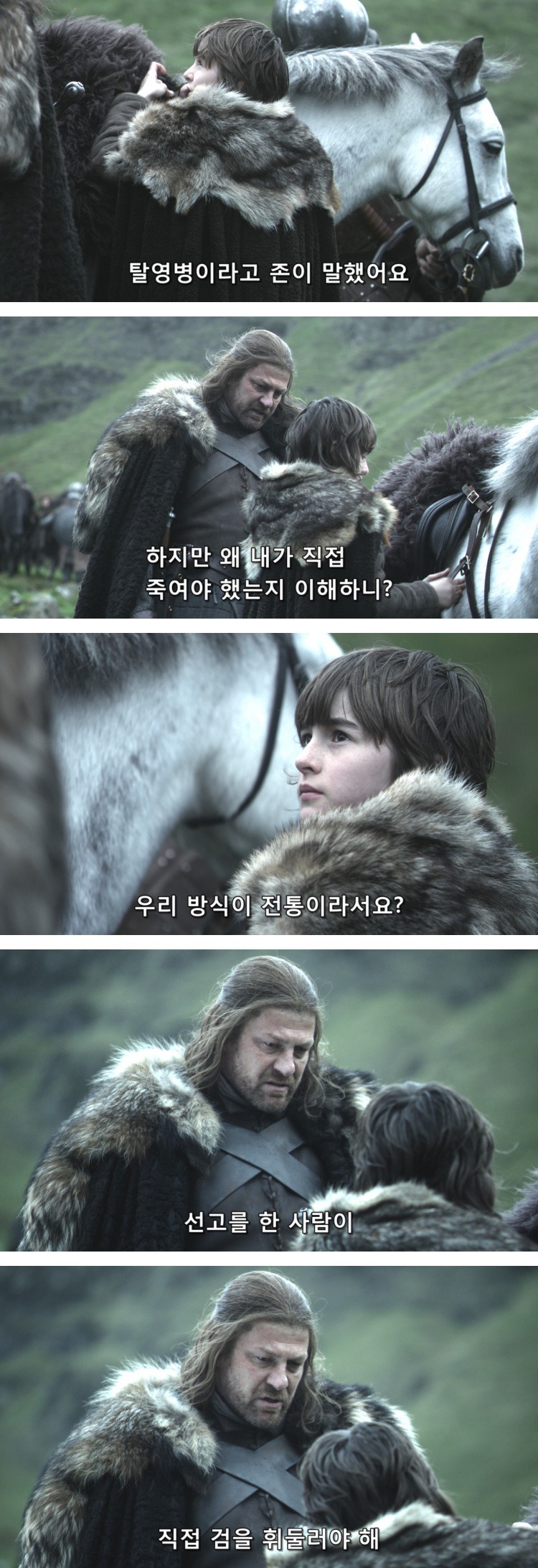 스포 [왕좌의게임] 하얀 늑대 1화 | 인스티즈