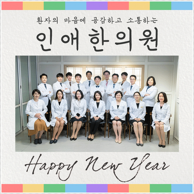생명한의원 이미지