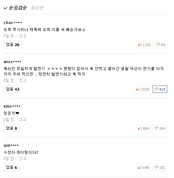 뉴스 베플 시스템을 순공감순으로 바꾼것에 대해 매우 허접한 핑계를 대고 있는 네이버.jpg | 인스티즈