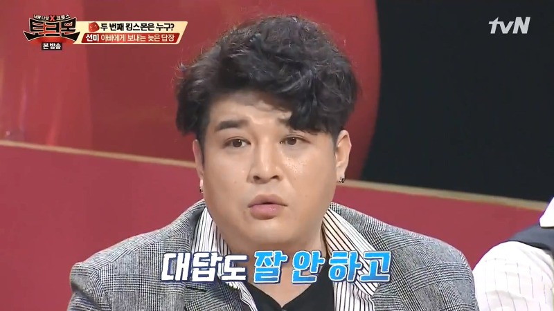 신동이 기억하고 있었던 12살 선미의 모습 | 인스티즈