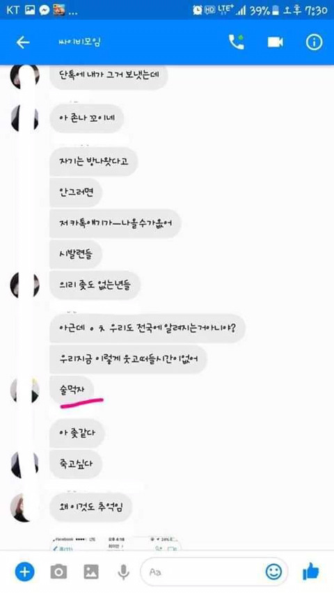 강릉 폭행 가해자들 페북 신상 | 인스티즈