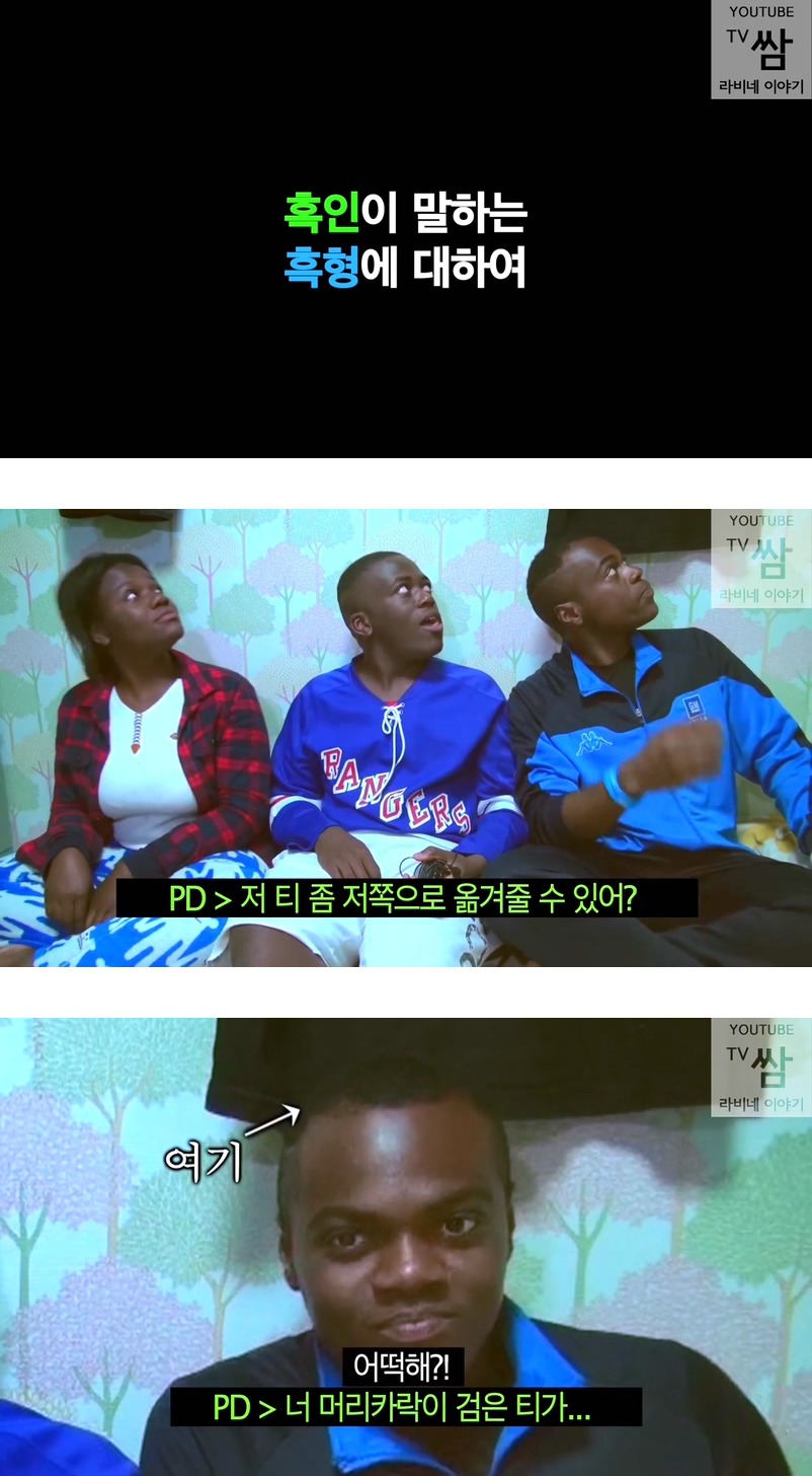 콩고왕자 라비네 삼남매의 "흑인"이 말하는 "흑형"에 대하여.jpg | 인스티즈